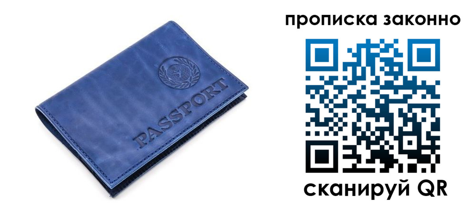 прописка иностранных граждан в Уварово