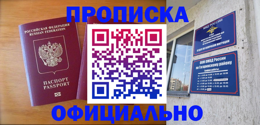 временная регистрация адрес в Уварово