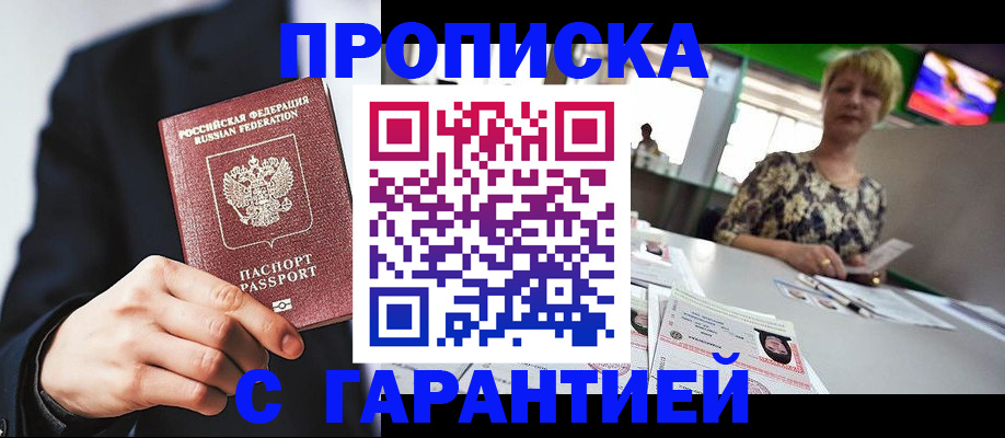 временная регистрация гарантия в Уварово