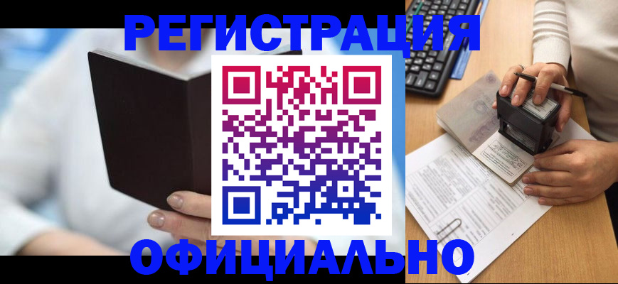 прописка в квартире в Уварово