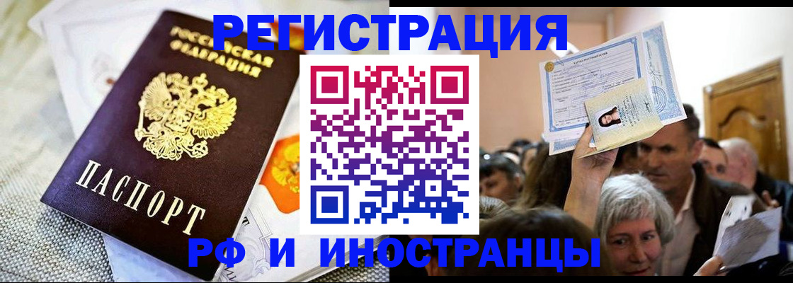 временная регистрация поиск в Уварово